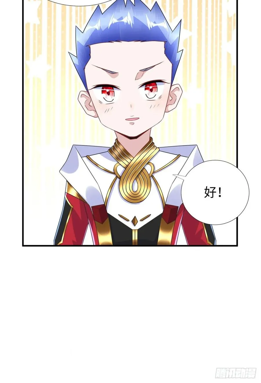 第71话：星舰格斗战 第41页