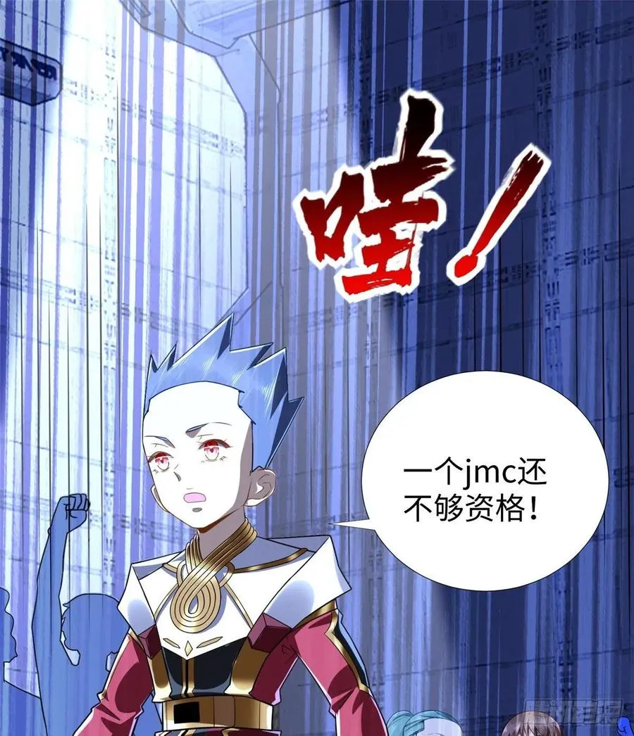 第71话：星舰格斗战 第43页