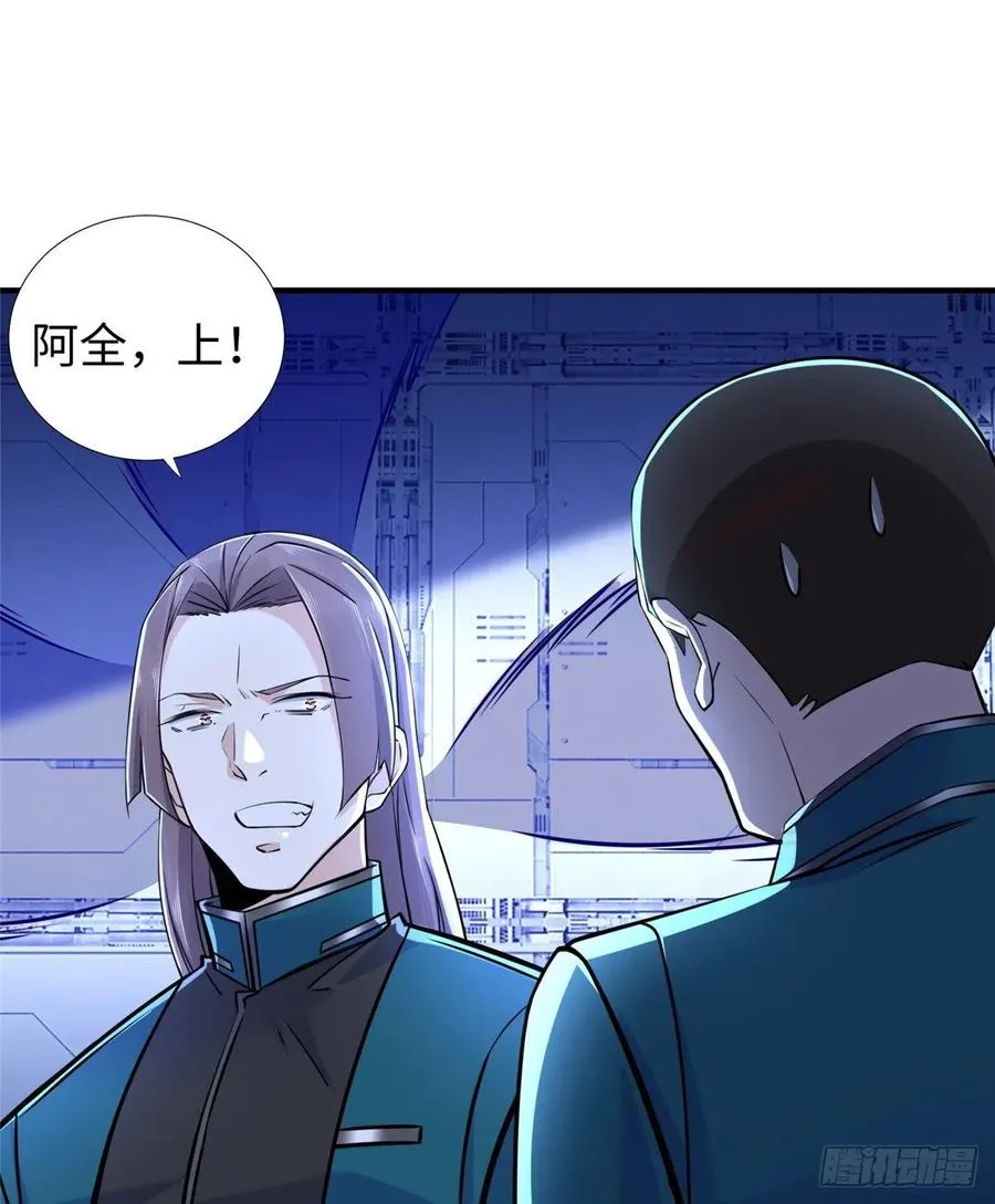 第71话：星舰格斗战 第45页