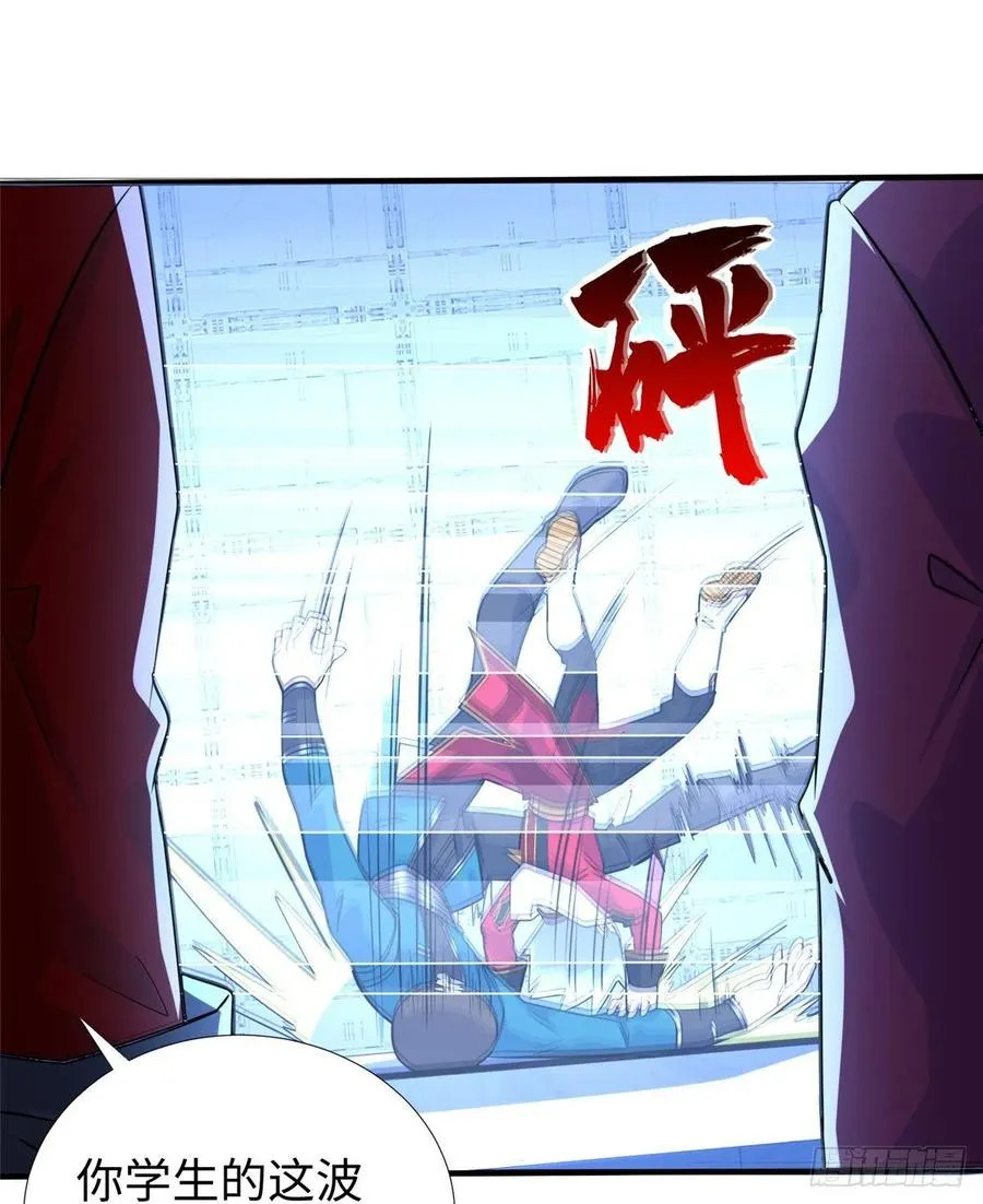 第71话：星舰格斗战 第54页