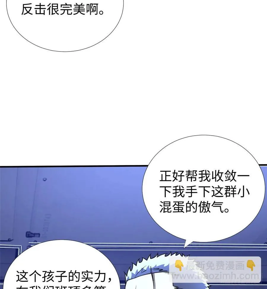 第71话：星舰格斗战 第55页
