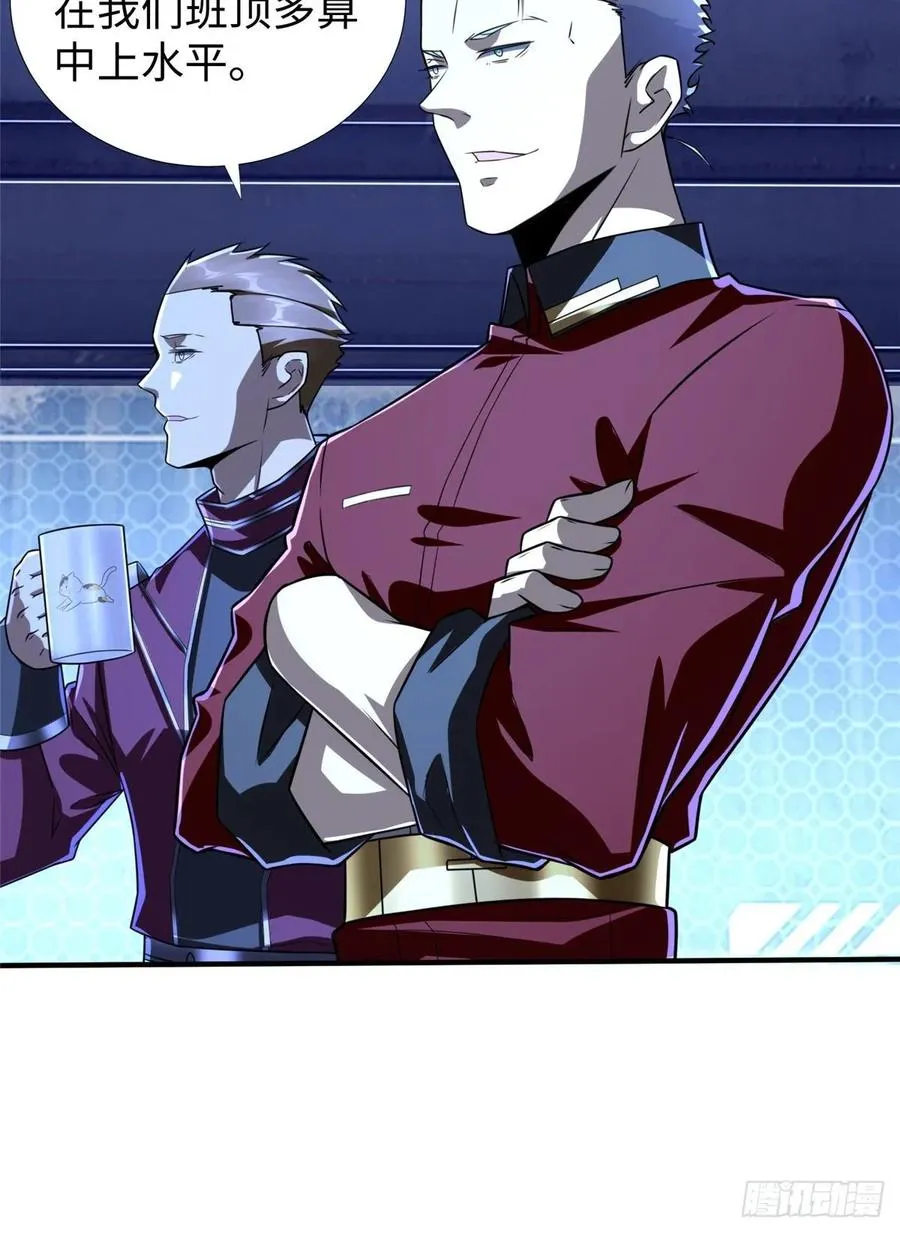 第71话：星舰格斗战 第56页
