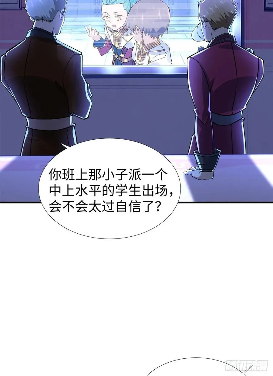 第71话：星舰格斗战 第58页