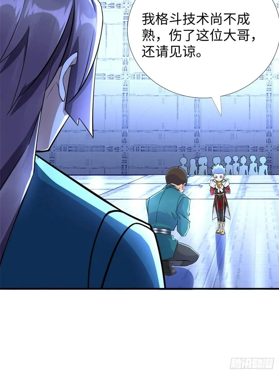 第72话 甲班五强VS金陵小队 第7页