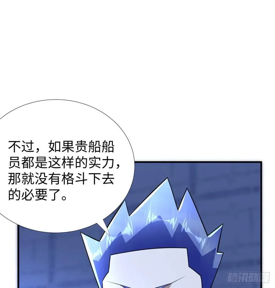 第72话 甲班五强VS金陵小队 第8页