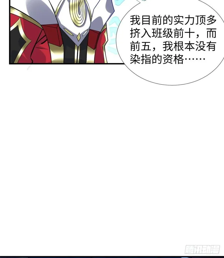 第72话 甲班五强VS金陵小队 第14页