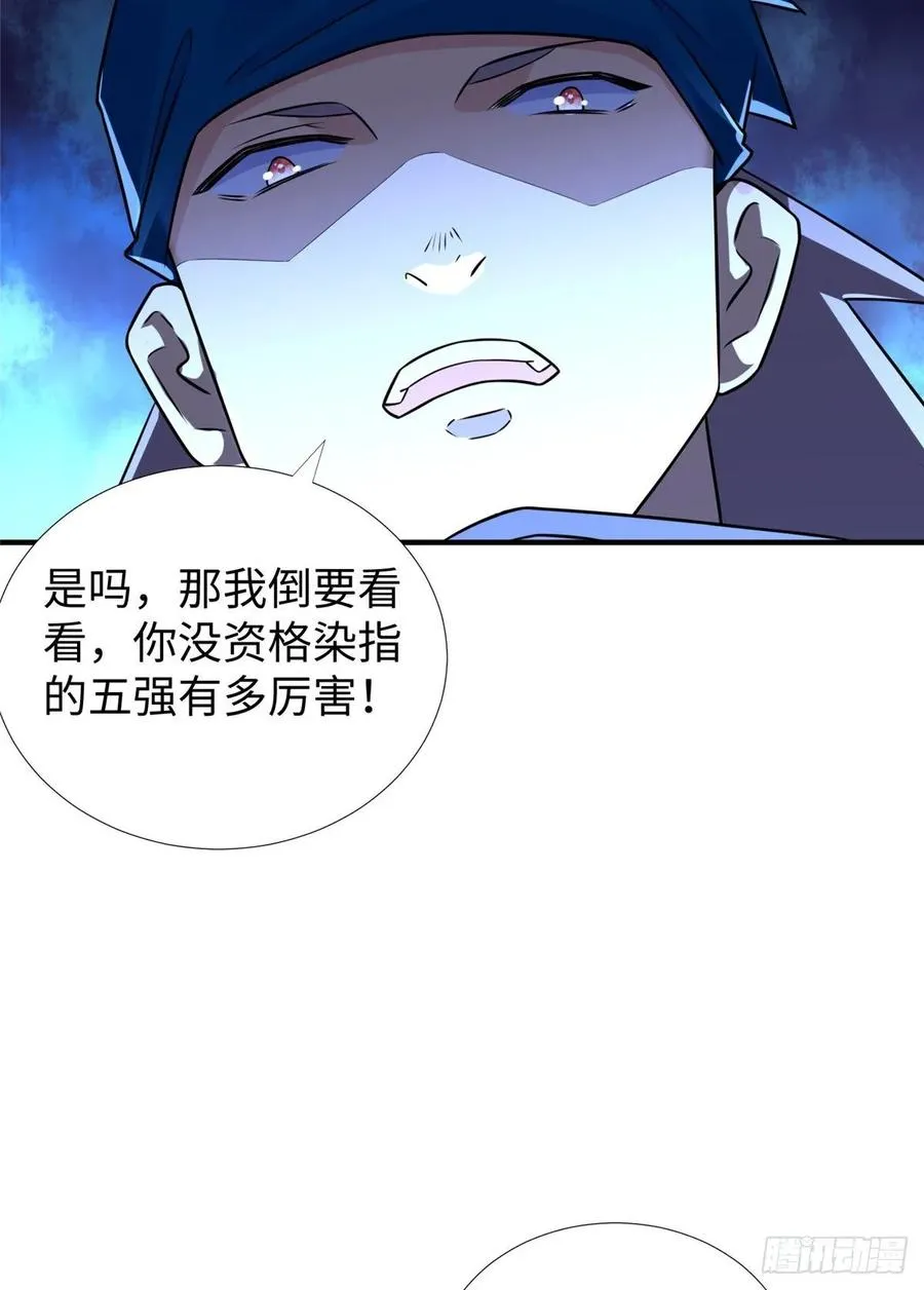 第72话 甲班五强VS金陵小队 第15页