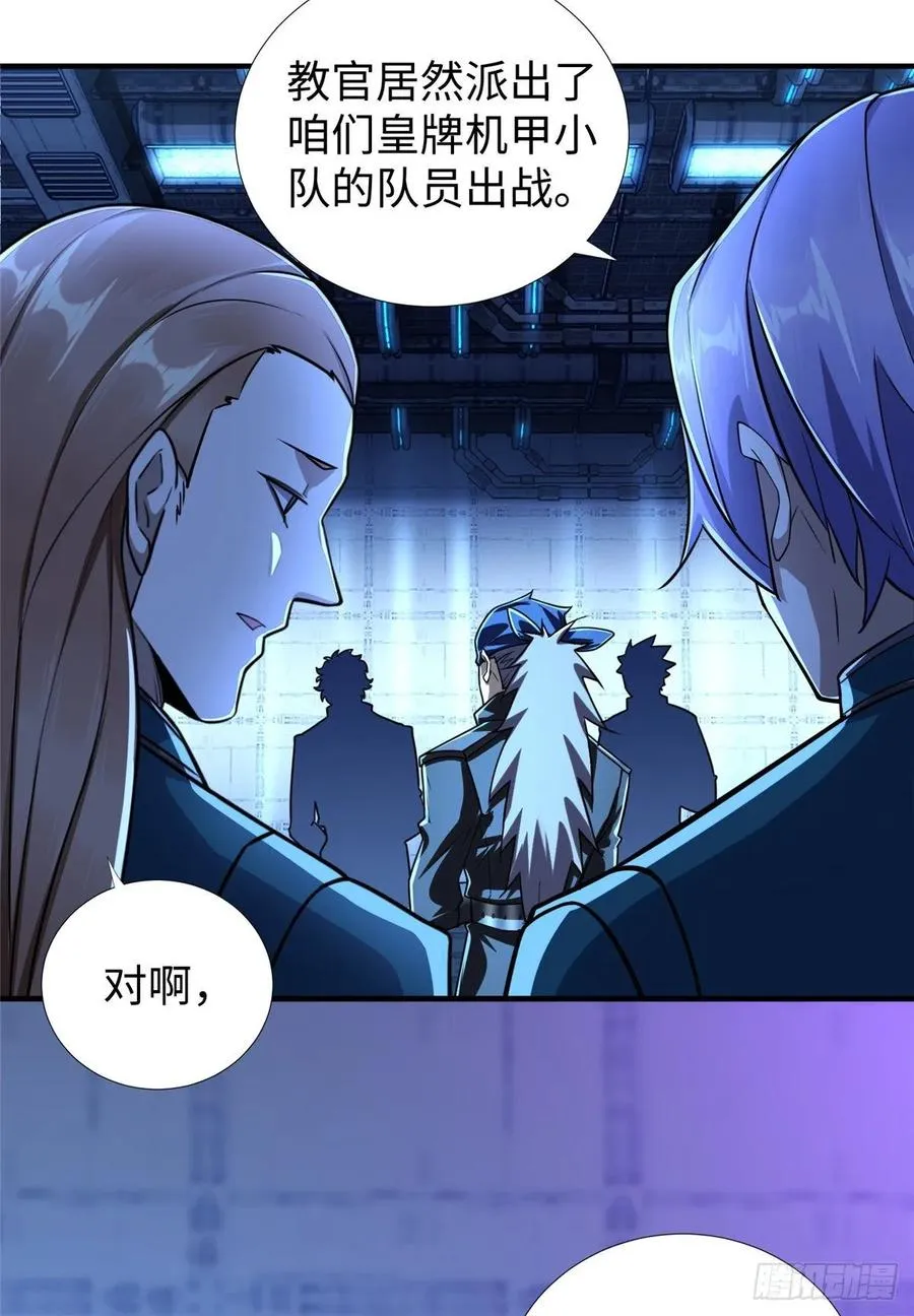 第72话 甲班五强VS金陵小队 第19页