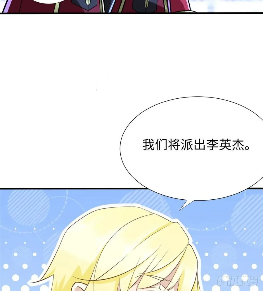 第72话 甲班五强VS金陵小队 第24页