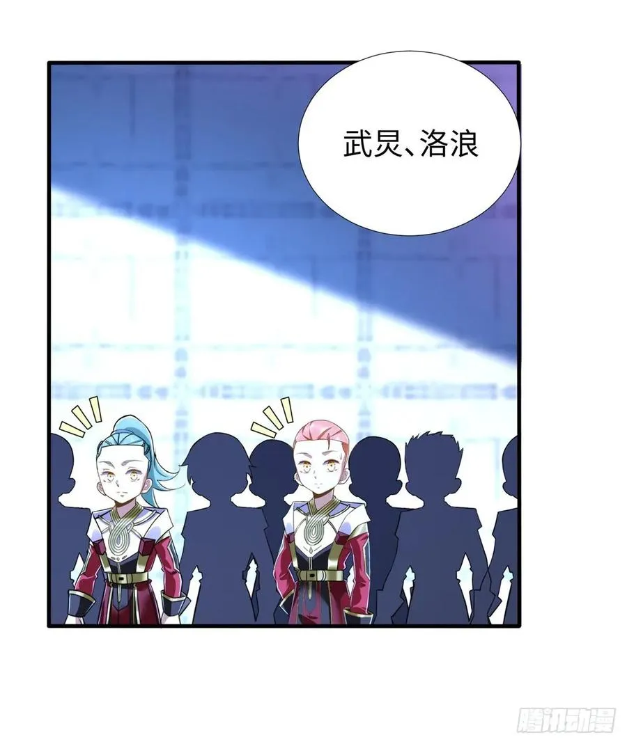 第72话 甲班五强VS金陵小队 第26页