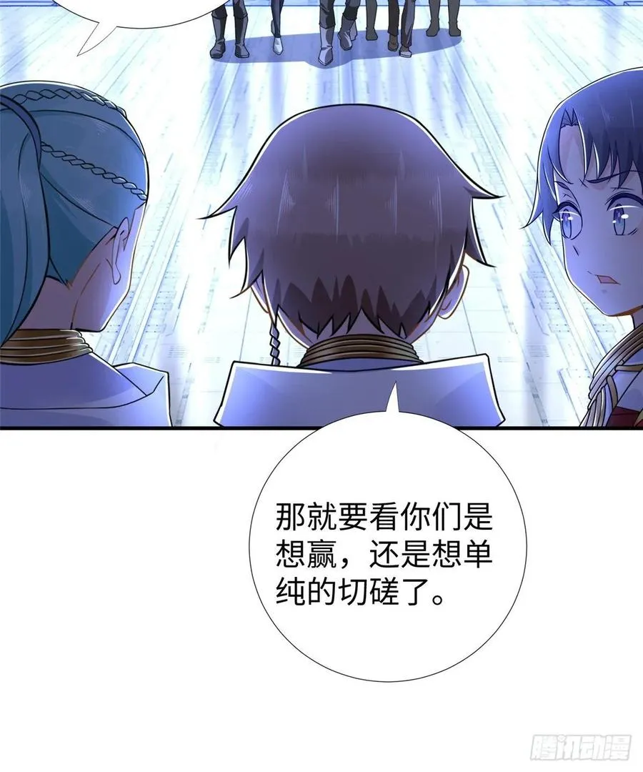 第72话 甲班五强VS金陵小队 第31页