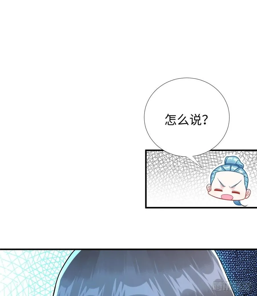 第72话 甲班五强VS金陵小队 第32页