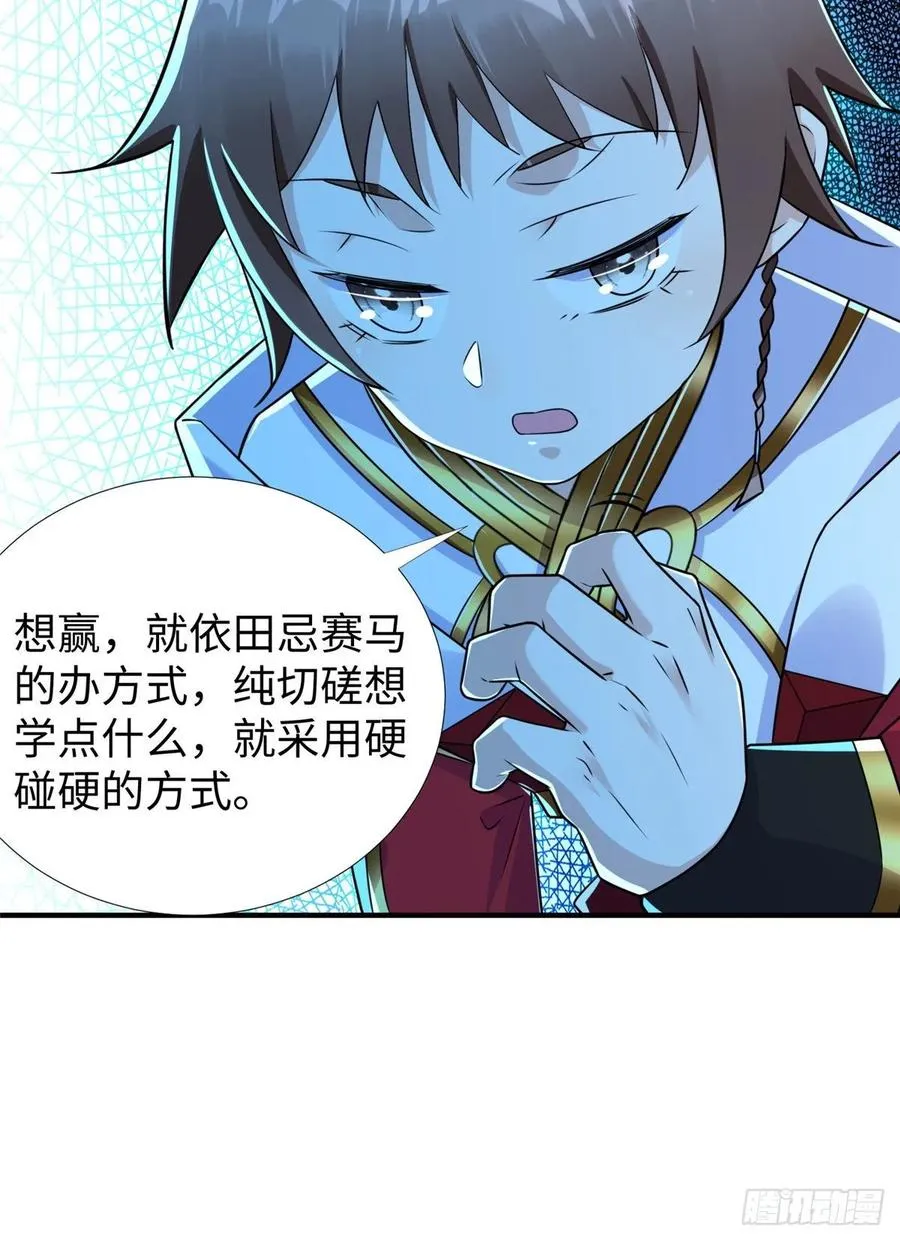 第72话 甲班五强VS金陵小队 第33页
