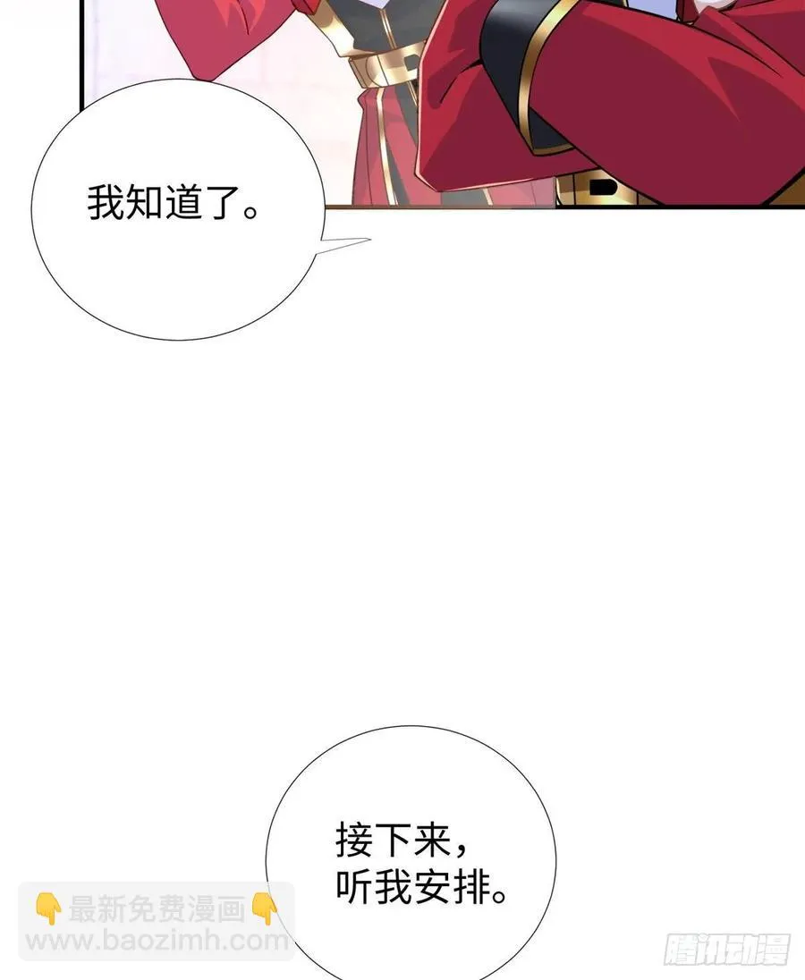 第72话 甲班五强VS金陵小队 第37页