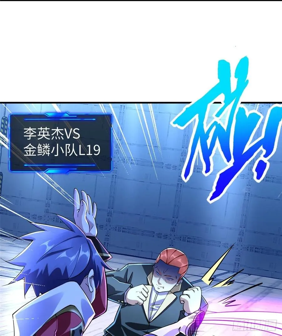 第72话 甲班五强VS金陵小队 第40页