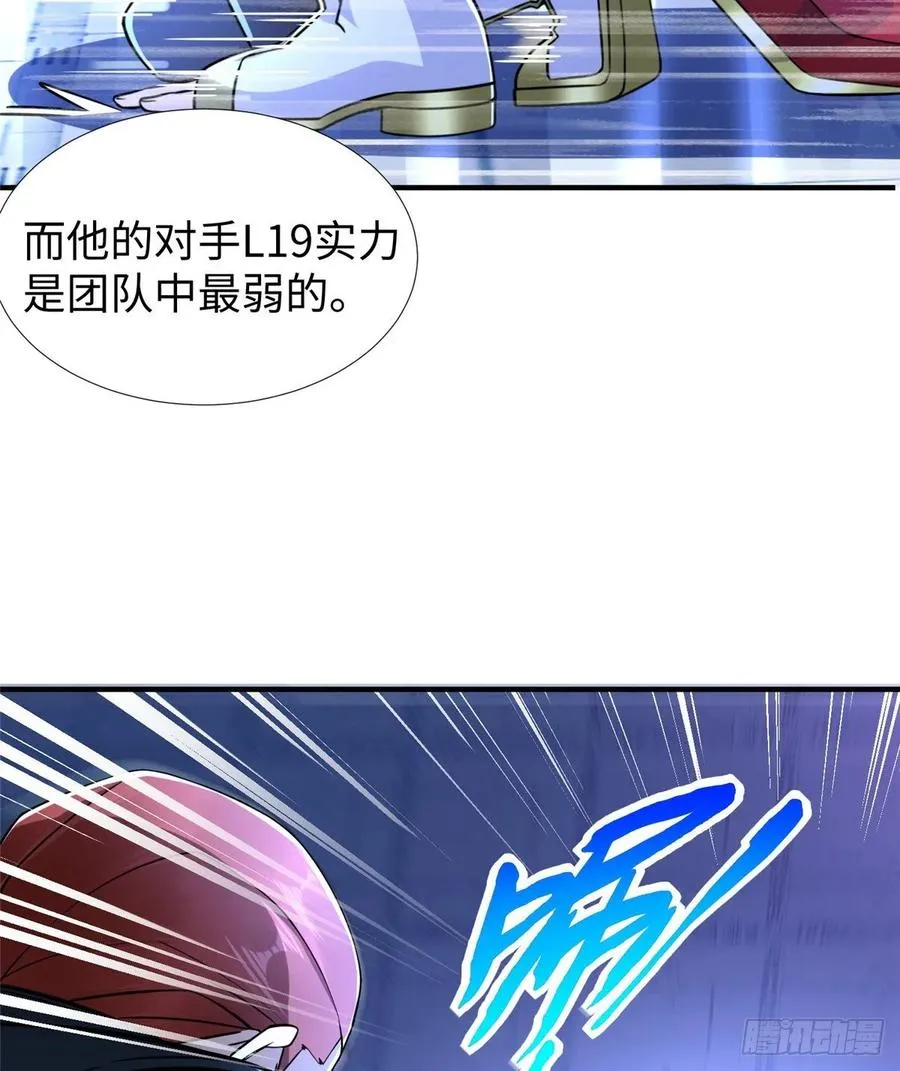 第72话 甲班五强VS金陵小队 第45页