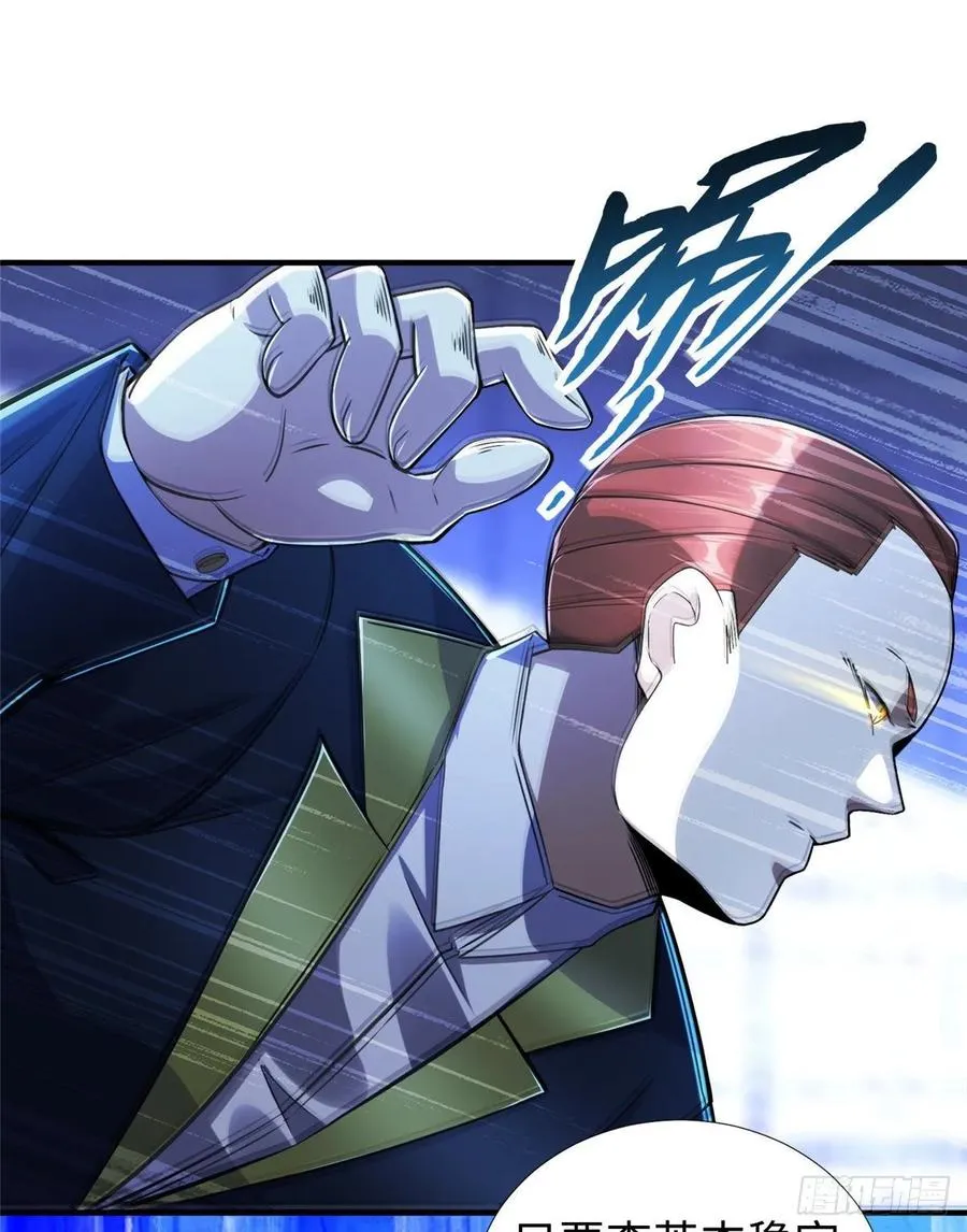 第72话 甲班五强VS金陵小队 第47页
