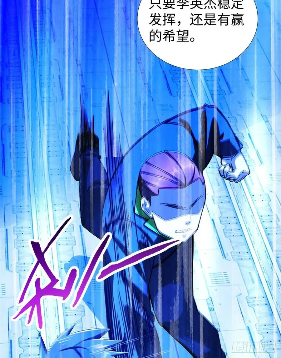 第72话 甲班五强VS金陵小队 第48页
