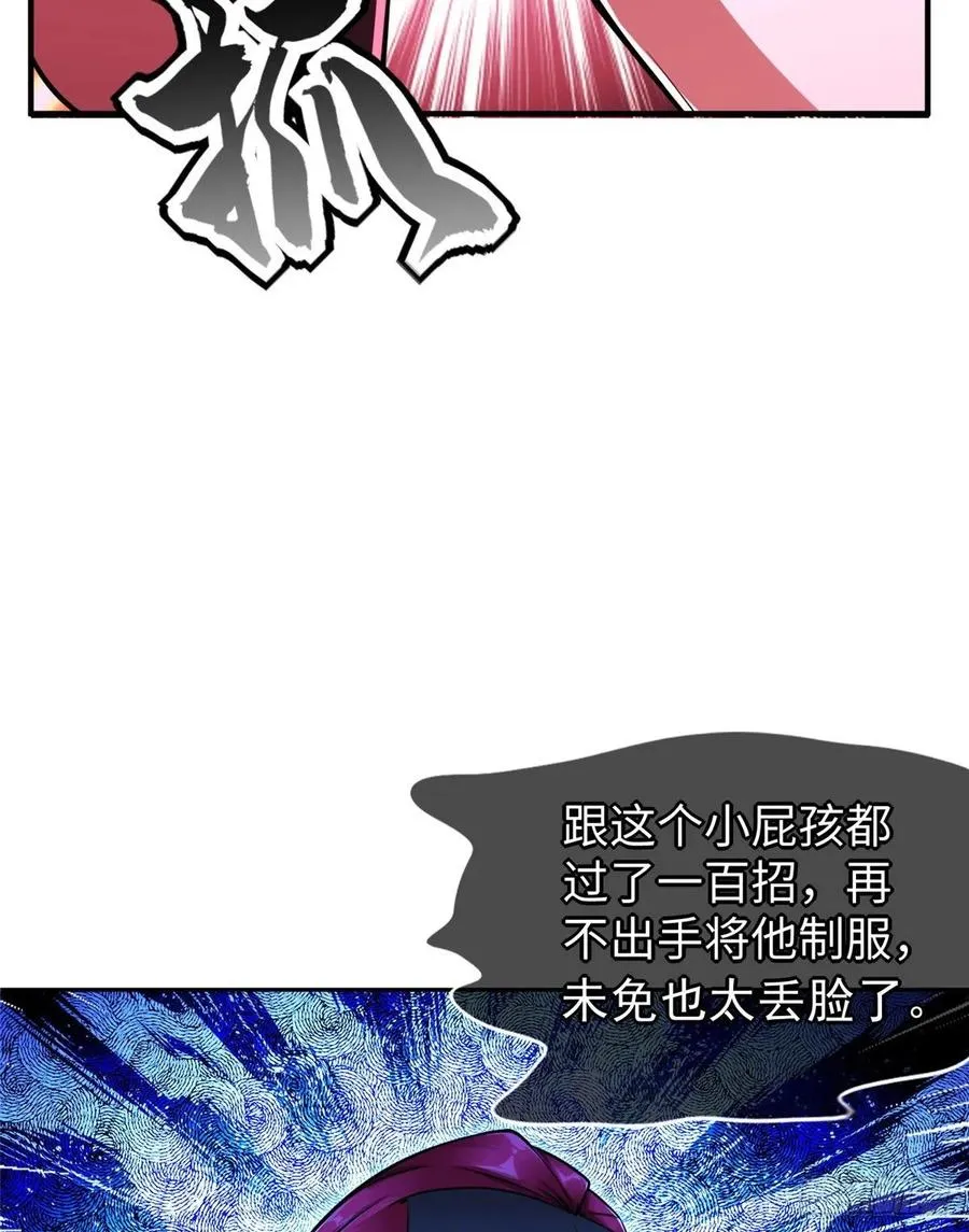 第72话 甲班五强VS金陵小队 第51页