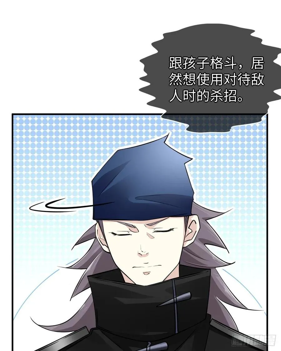 第72话 甲班五强VS金陵小队 第55页