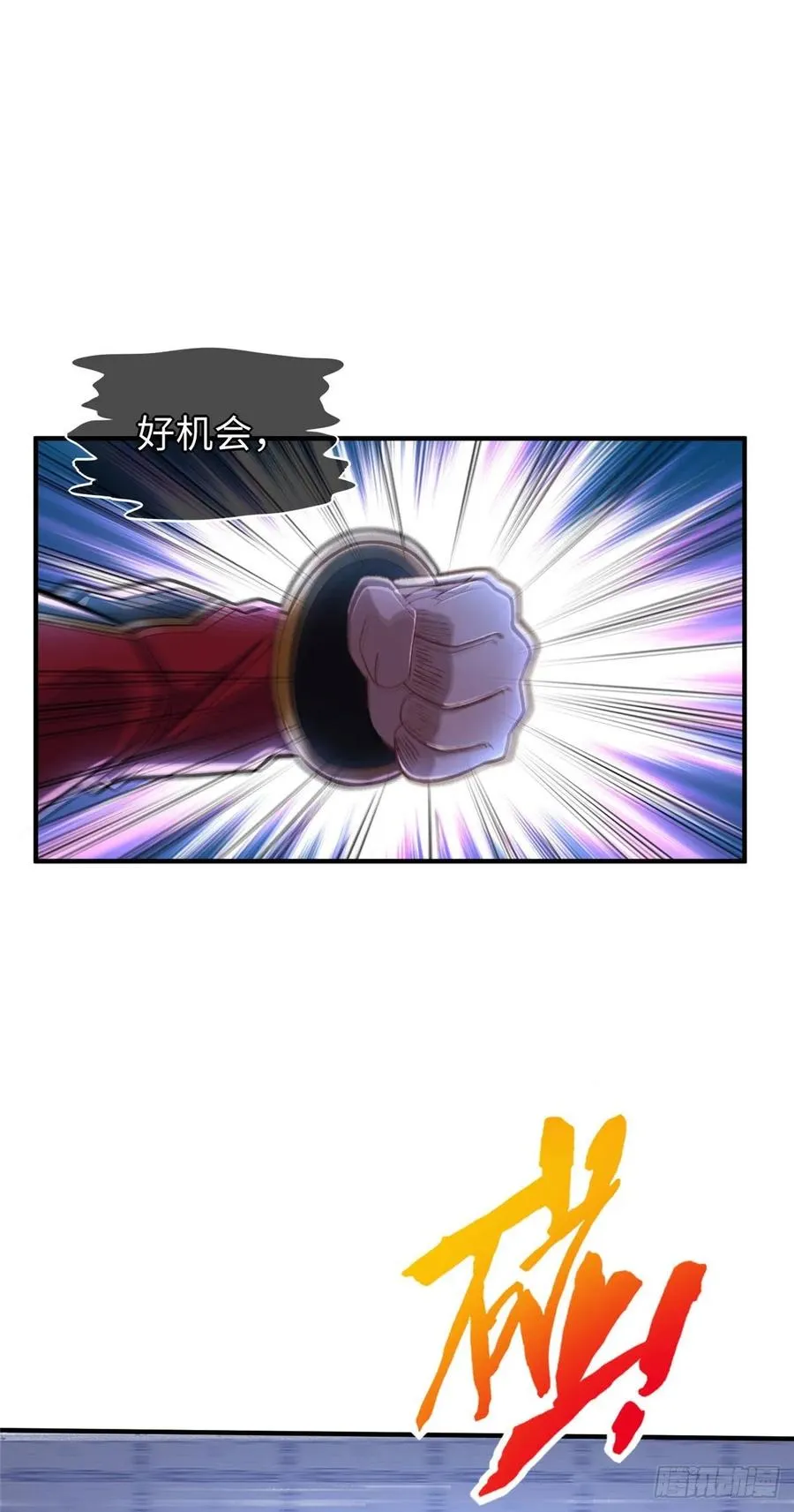 第73话 中计了 第2页