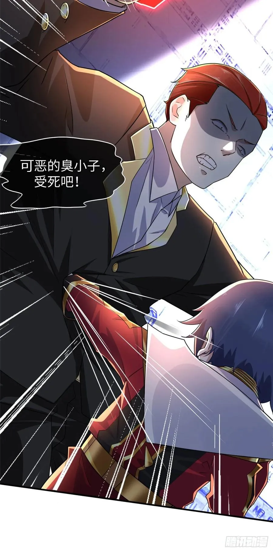 第73话 中计了 第5页