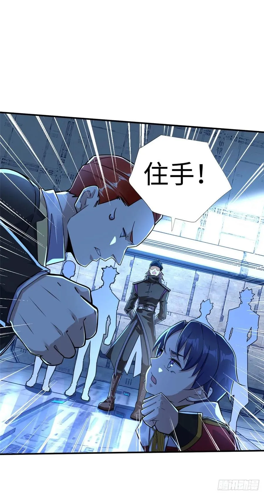 第73话 中计了 第6页