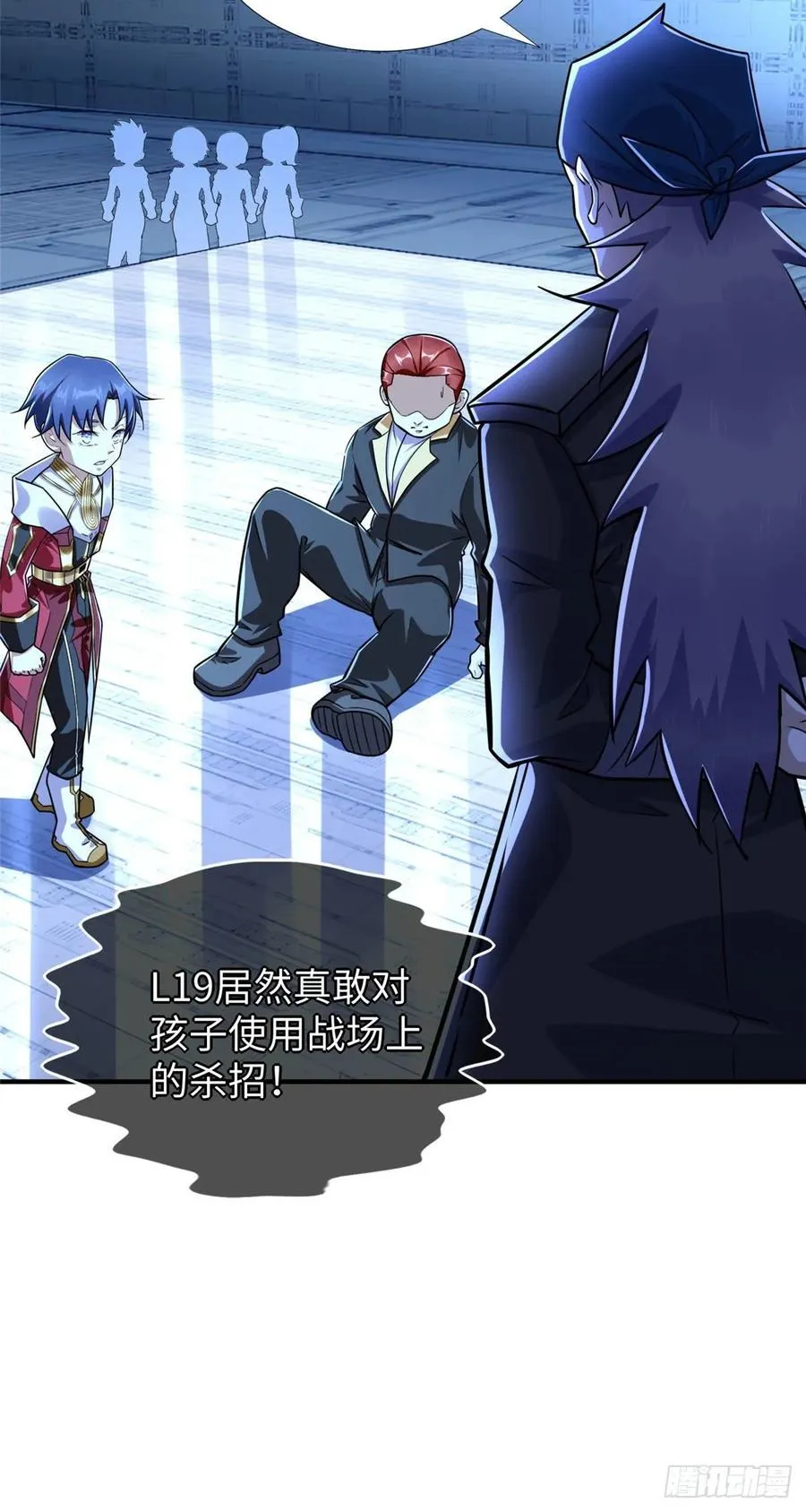 第73话 中计了 第8页