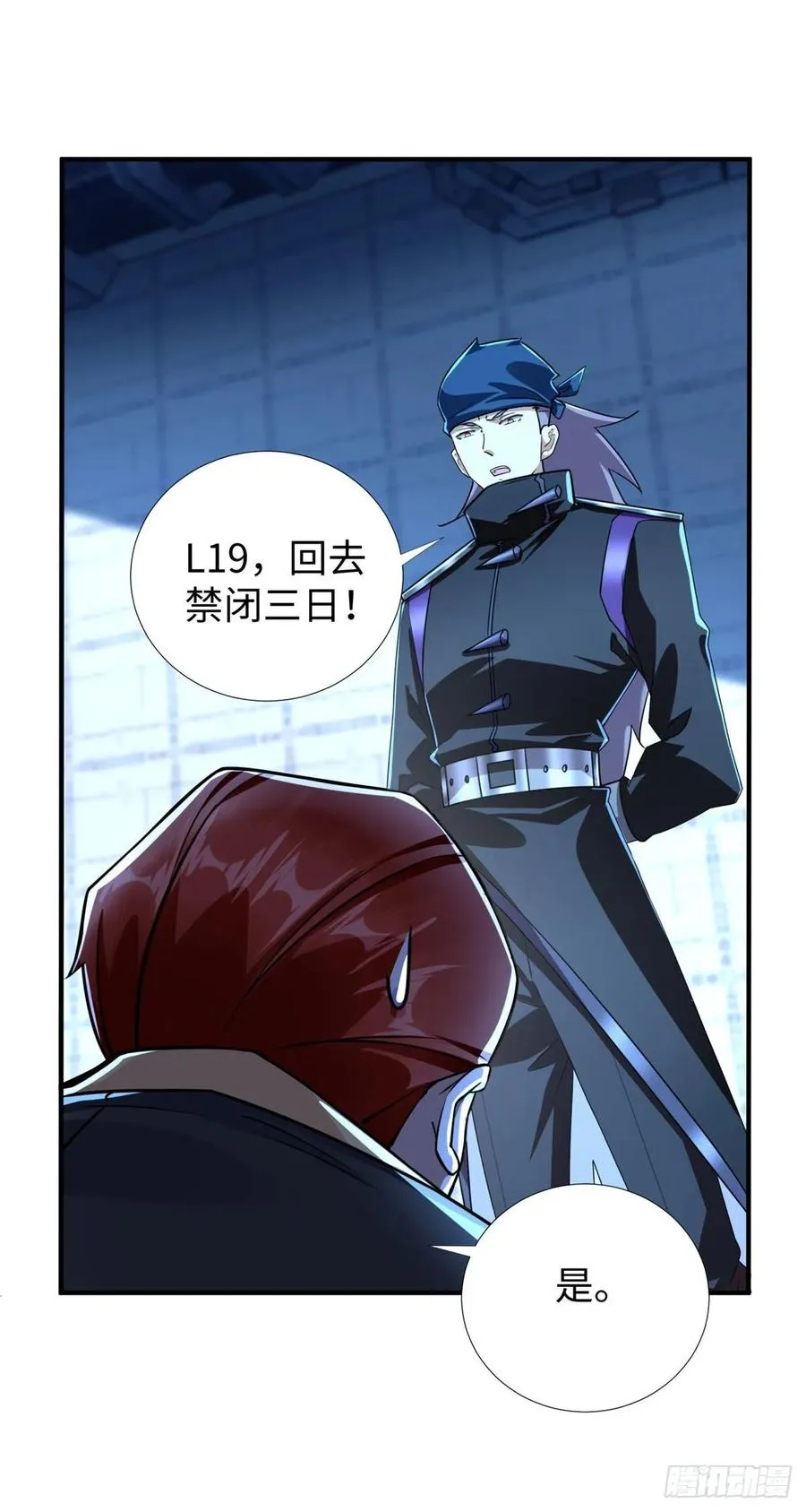 第73话 中计了 第9页