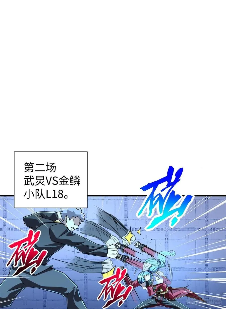 第73话 中计了 第10页
