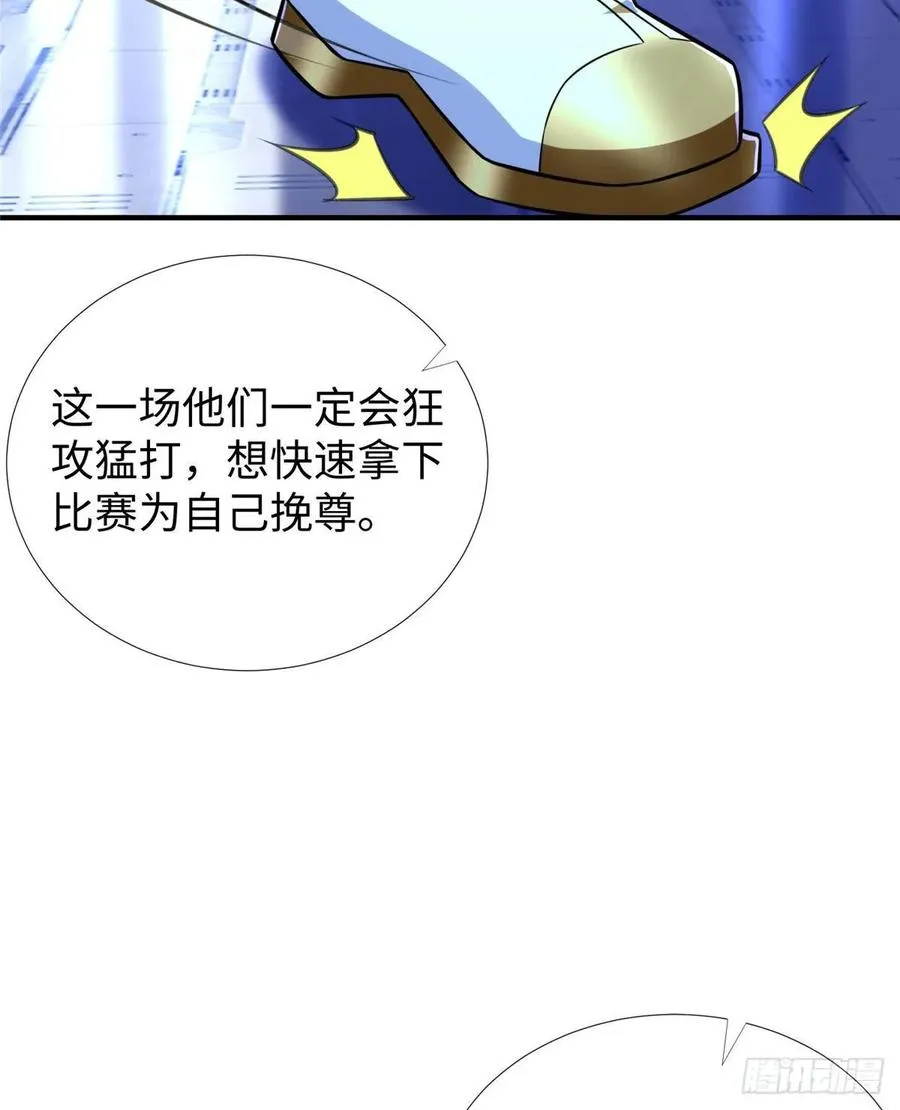 第73话 中计了 第12页