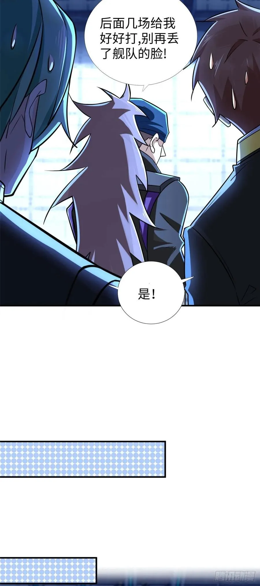 第73话 中计了 第17页