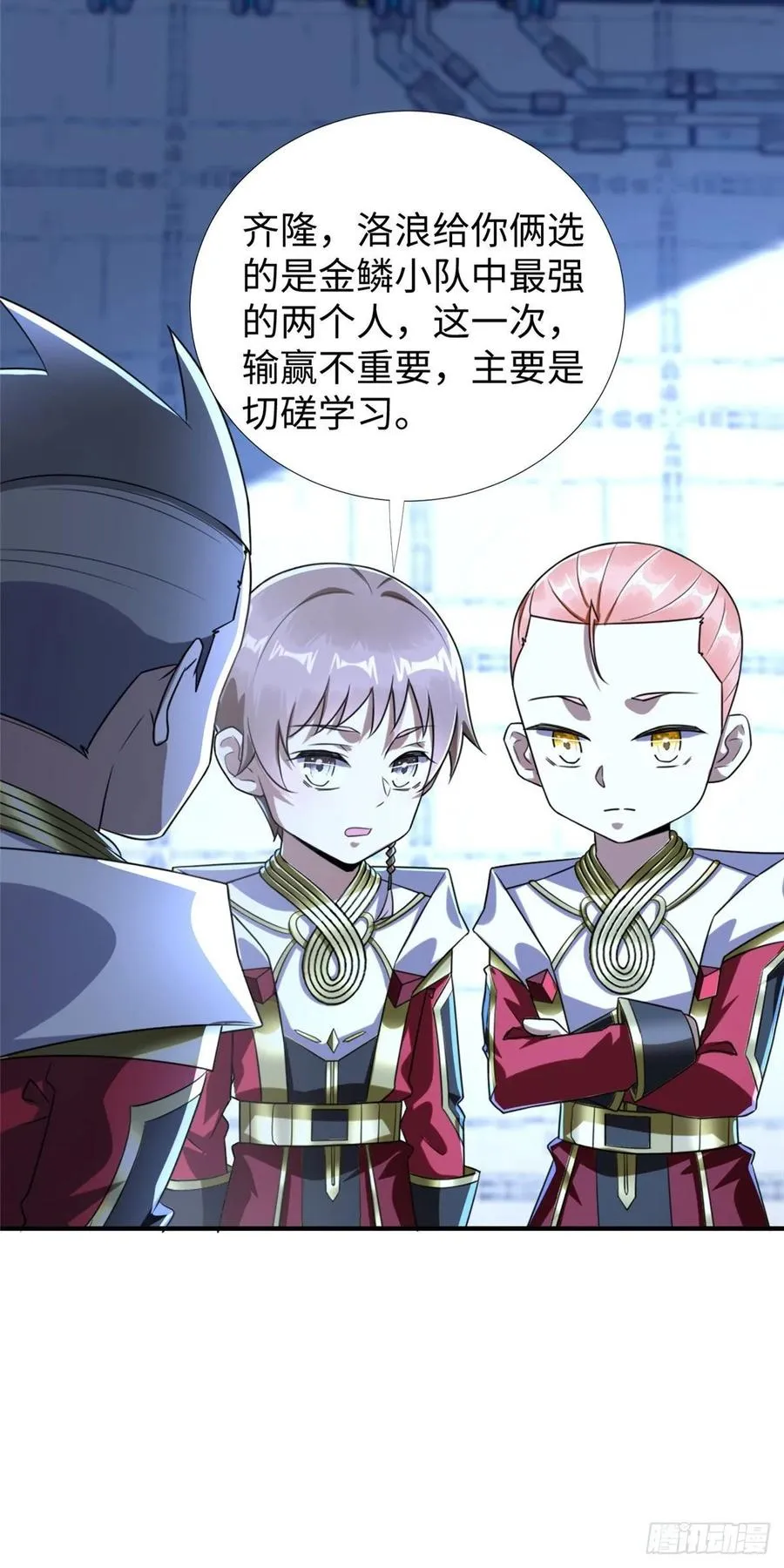 第73话 中计了 第18页