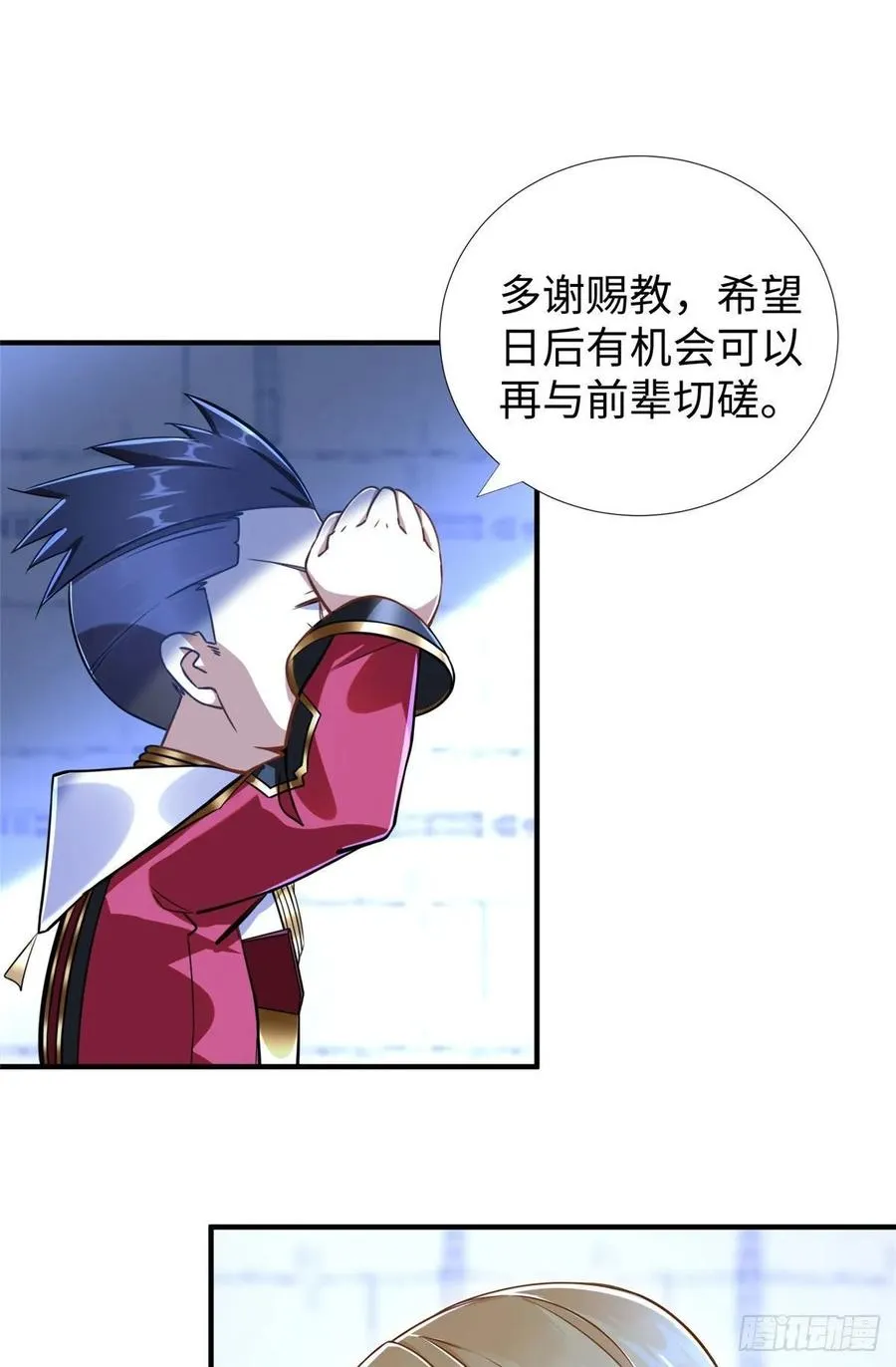 第73话 中计了 第24页