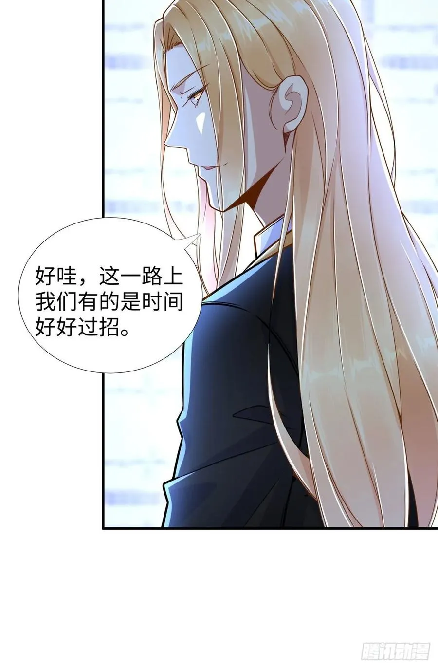 第73话 中计了 第25页