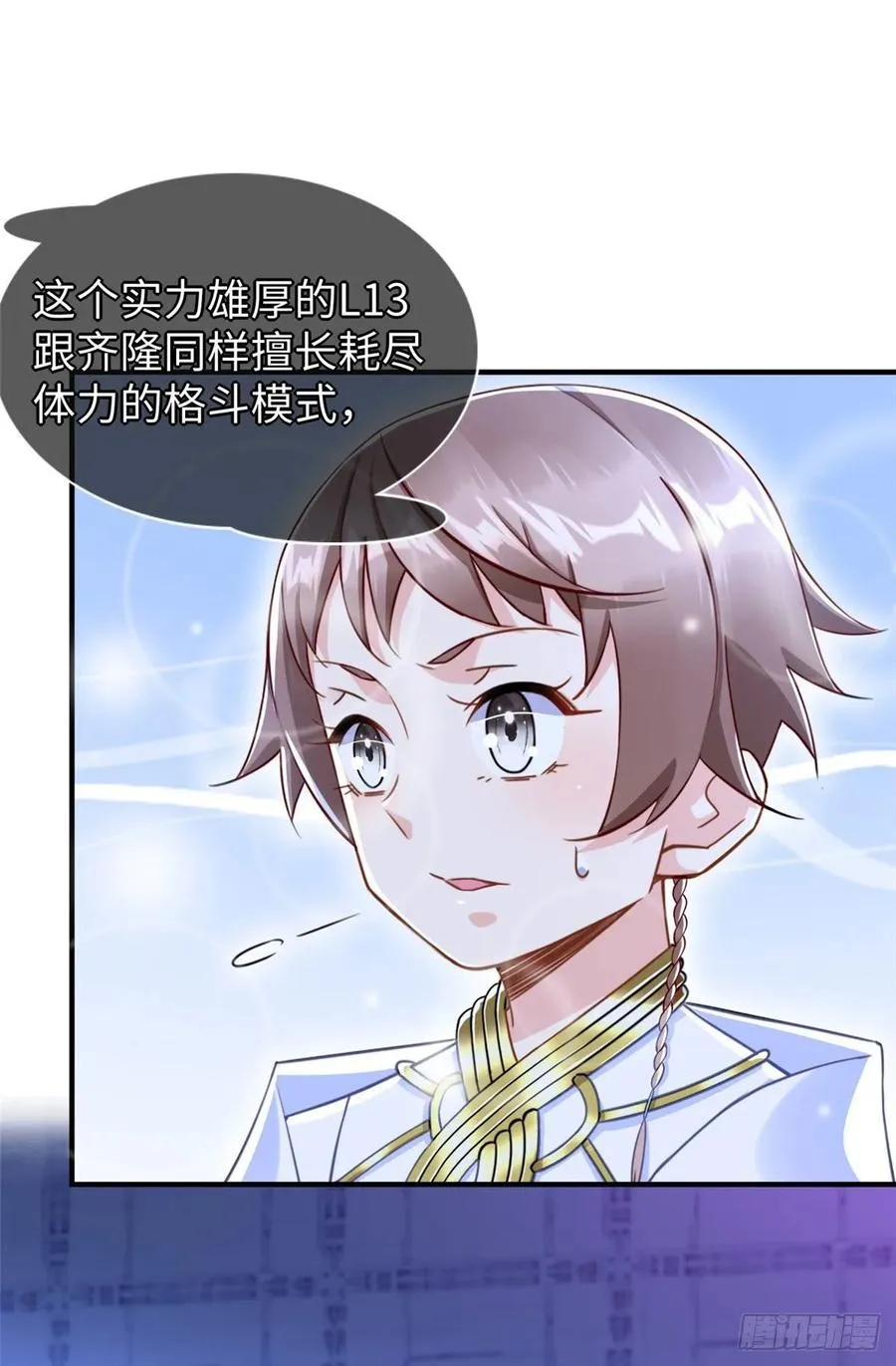 第73话 中计了 第26页