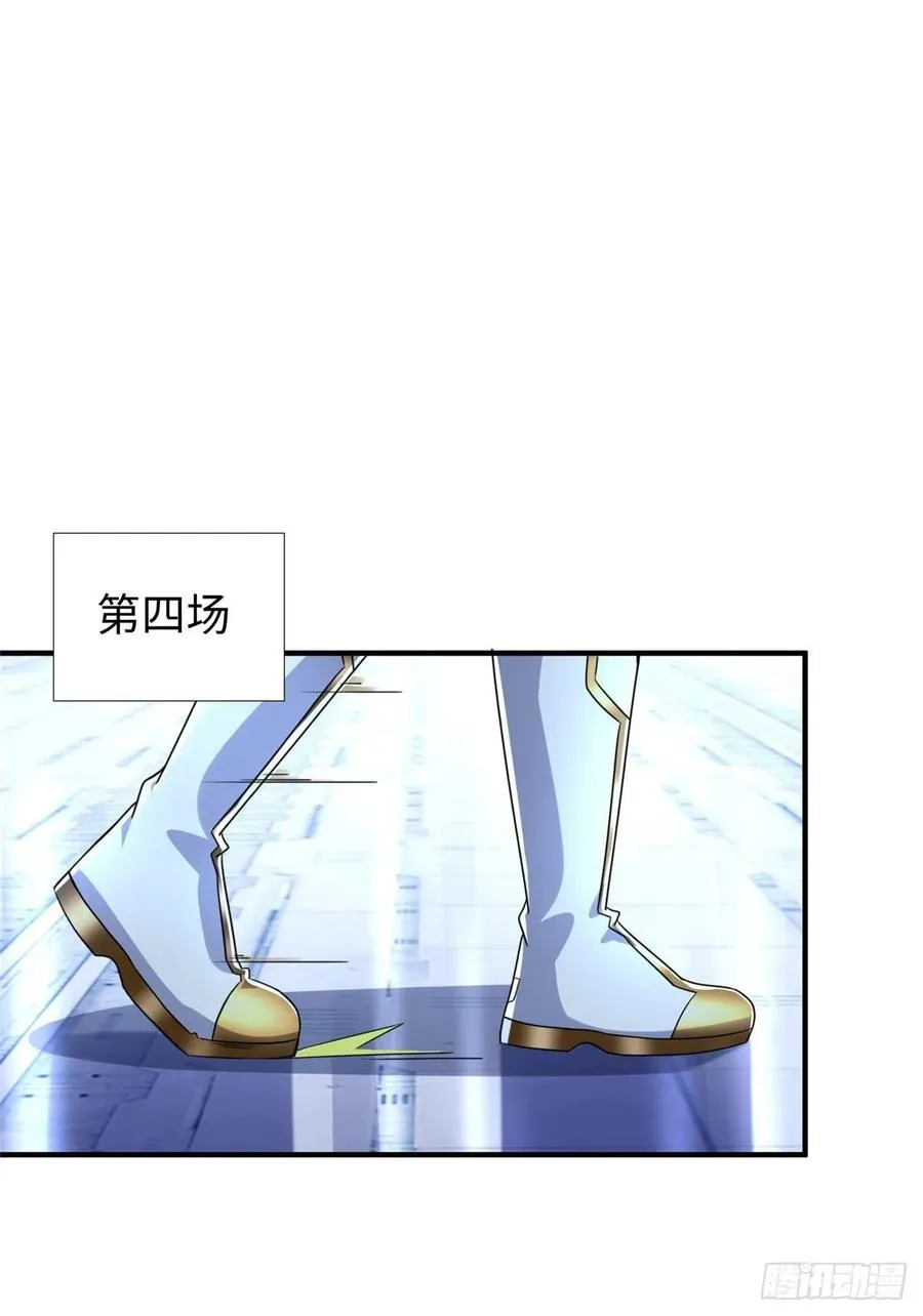 第73话 中计了 第28页