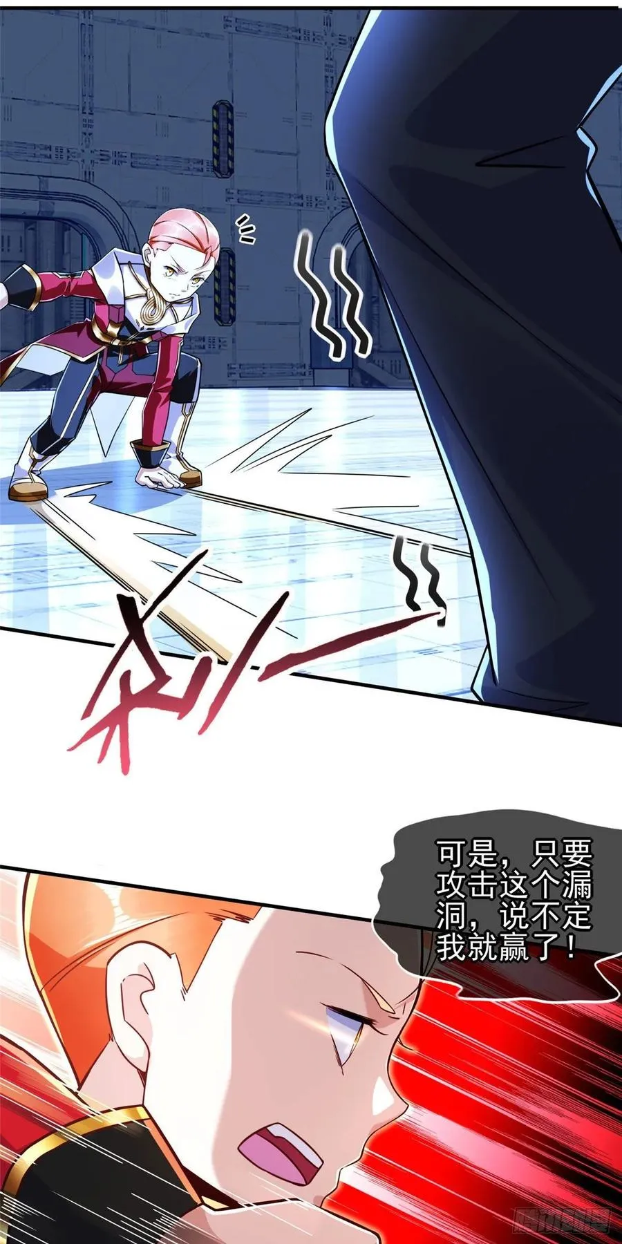第73话 中计了 第34页