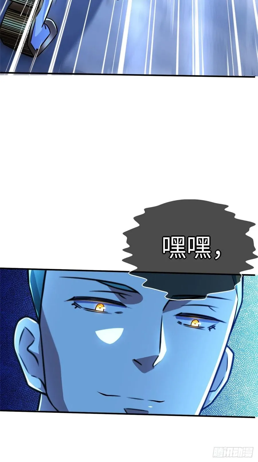 第73话 中计了 第36页