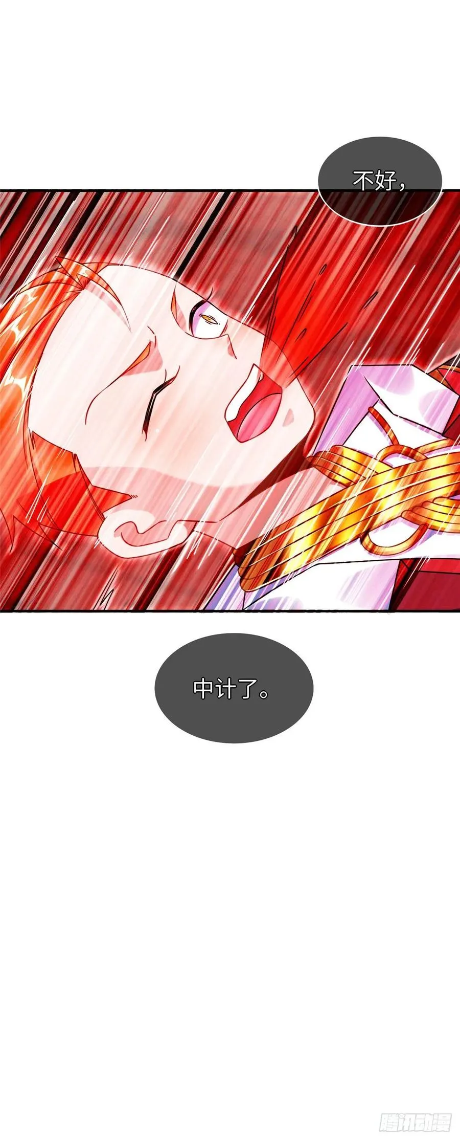 第73话 中计了 第38页