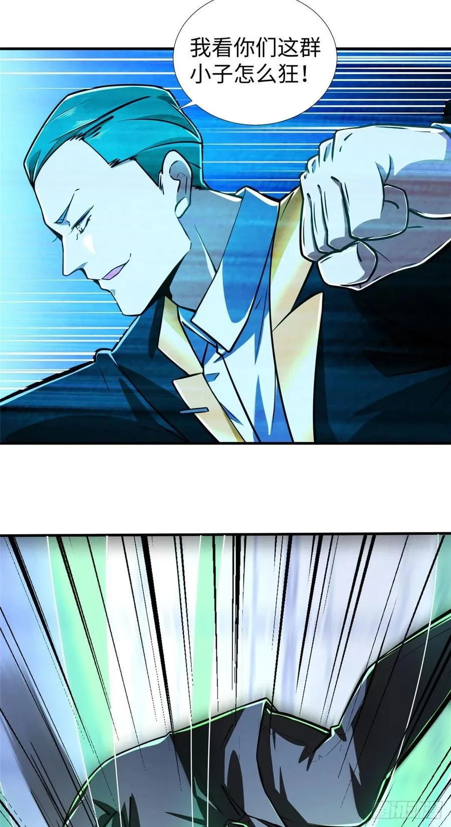 第74话 气劲级 第4页