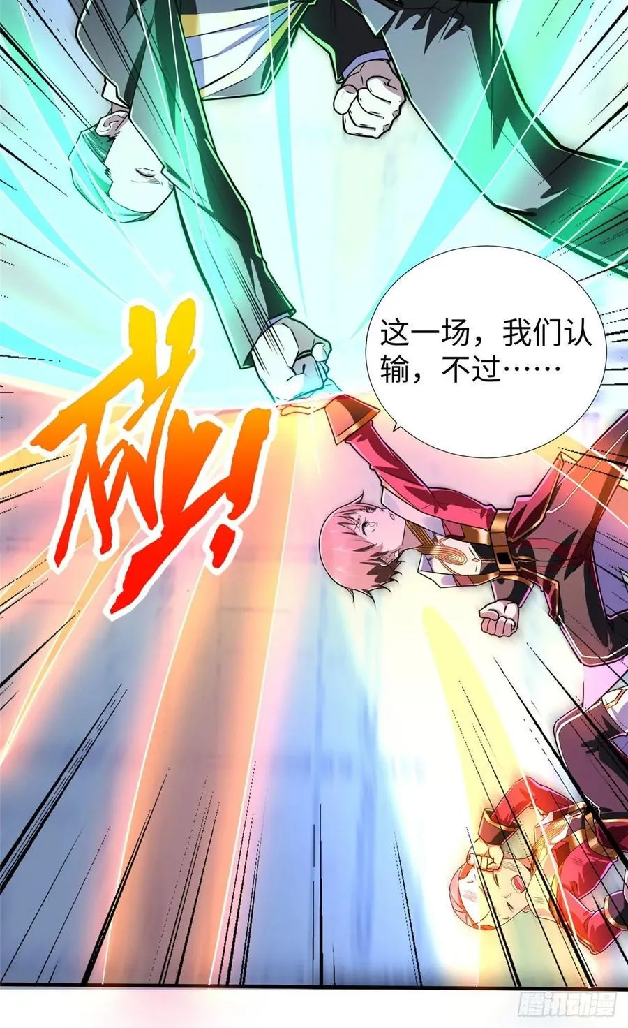 第74话 气劲级 第5页