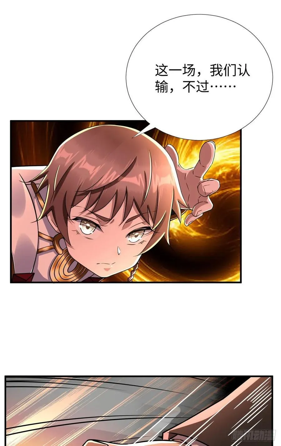 第74话 气劲级 第6页