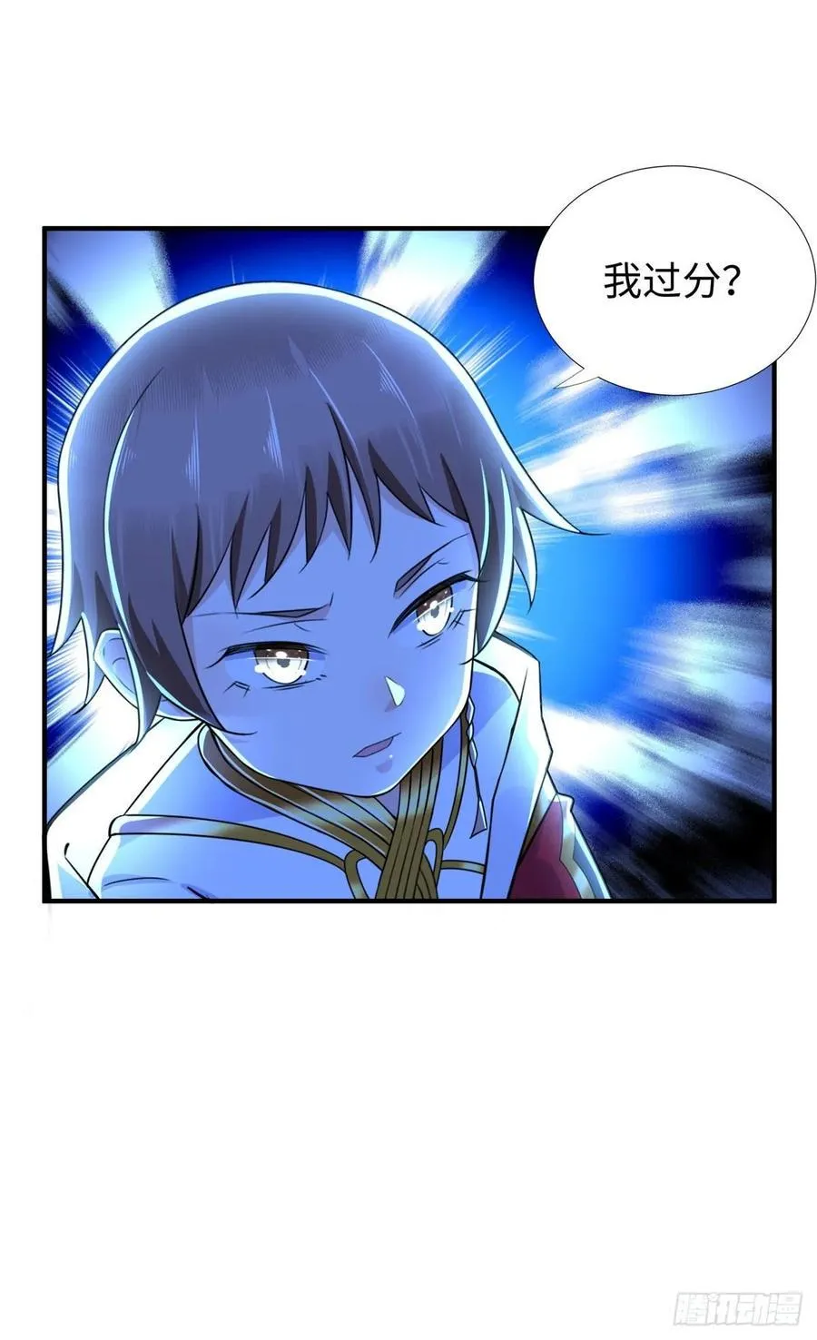第74话 气劲级 第10页