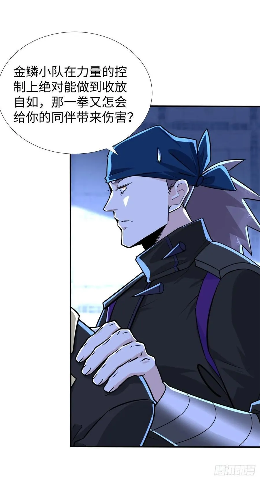 第74话 气劲级 第12页