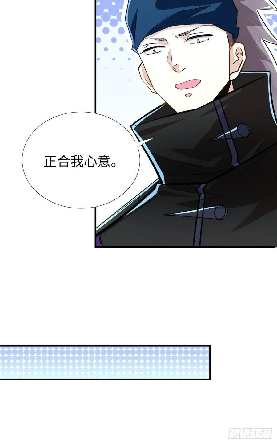 第74话 气劲级 第15页