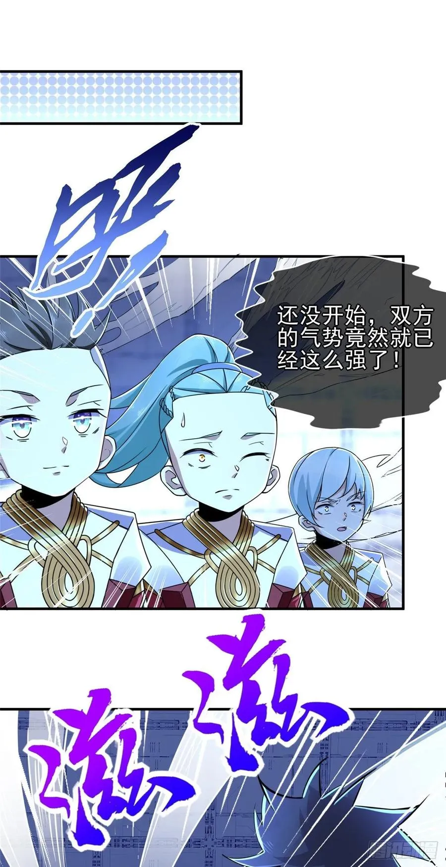 第74话 气劲级 第16页