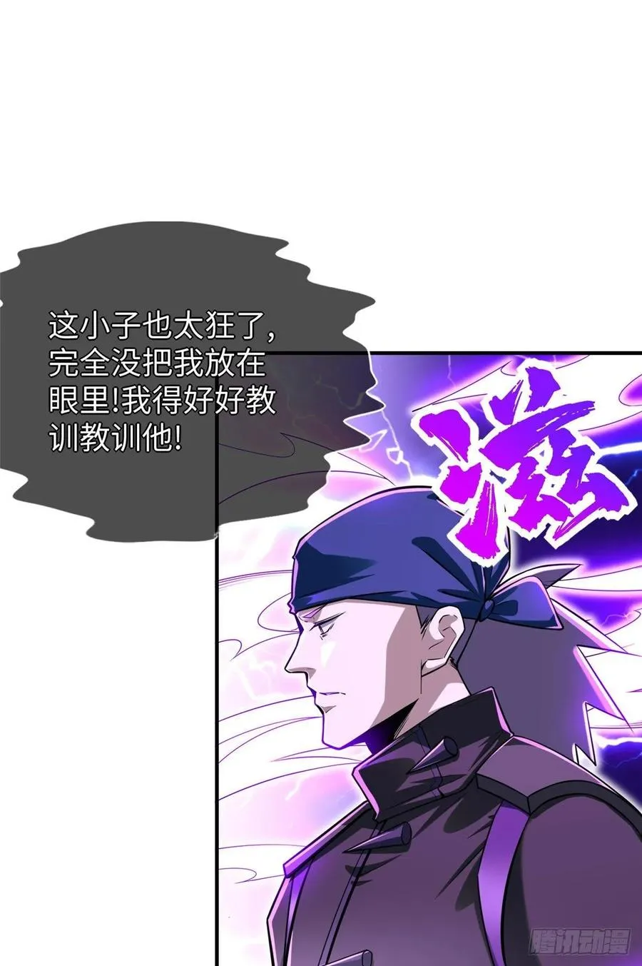 第74话 气劲级 第18页