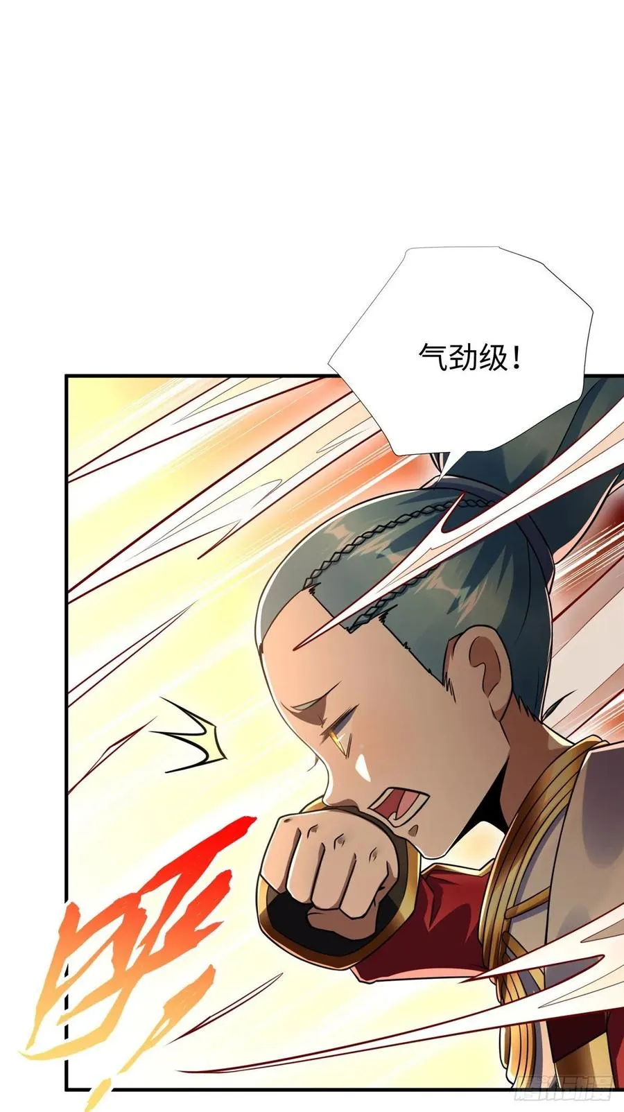 第74话 气劲级 第23页