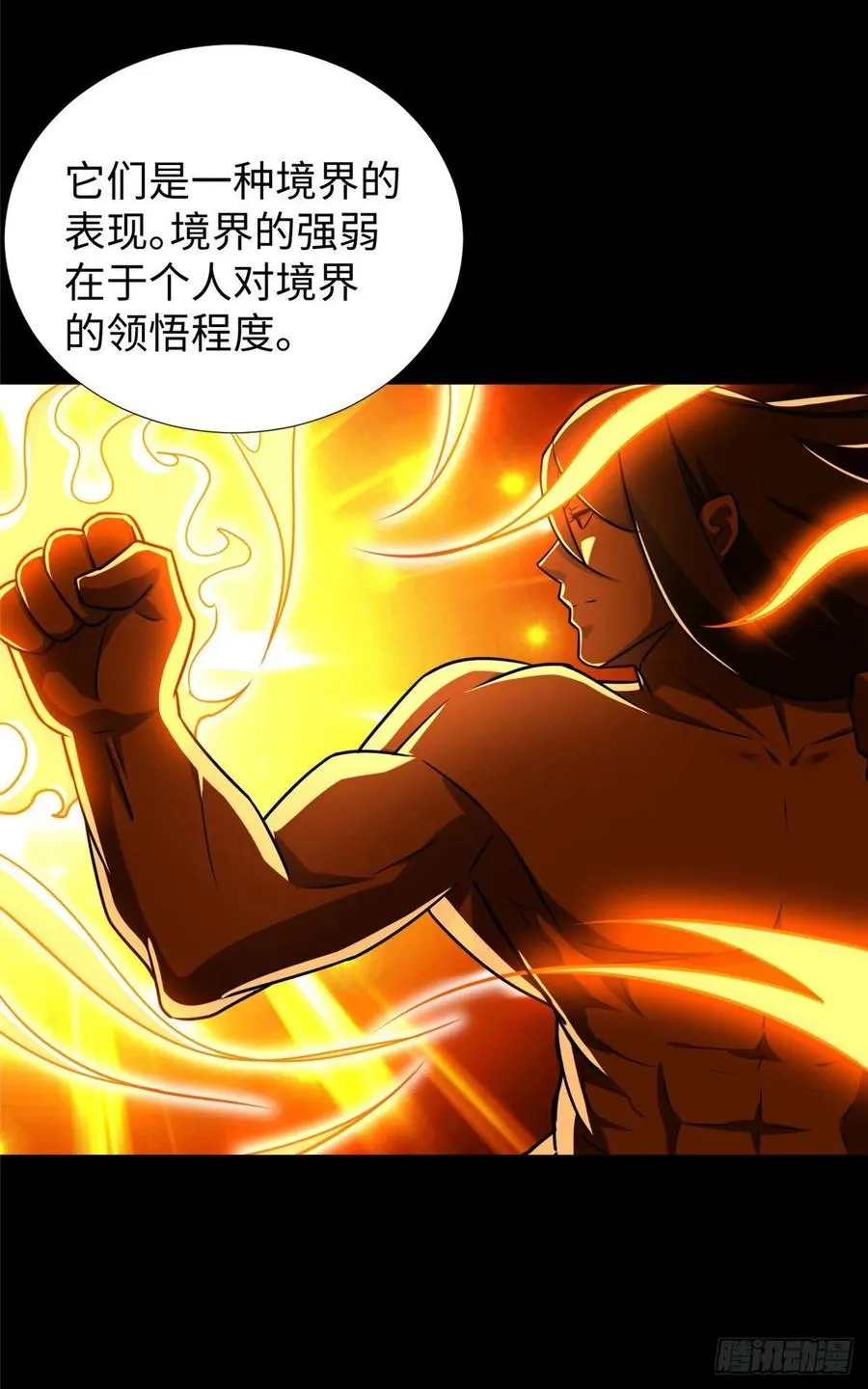 第74话 气劲级 第26页